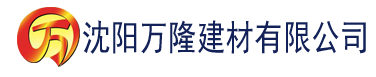 沈阳草莓视频APP污版建材有限公司_沈阳轻质石膏厂家抹灰_沈阳石膏自流平生产厂家_沈阳砌筑砂浆厂家